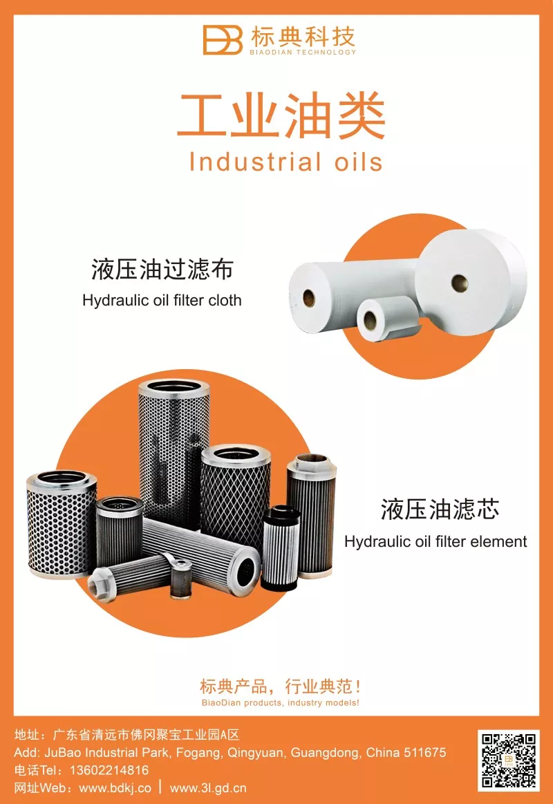 Automobile Filter Media