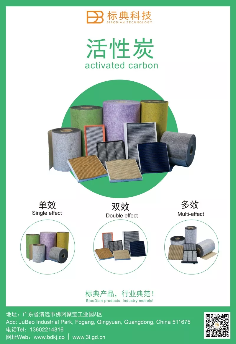 Automobile Filter Media